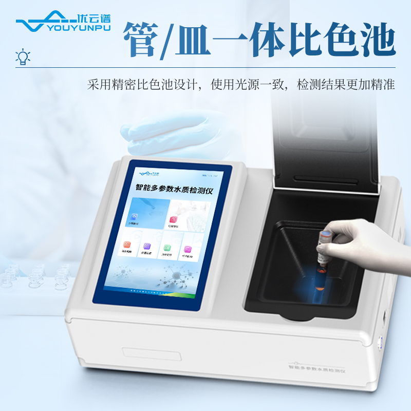 水质铬检测仪