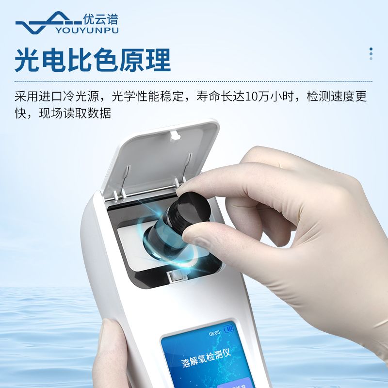 溶解氧检测仪