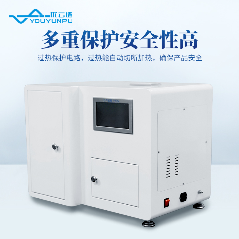 燃烧法总有机碳分析仪