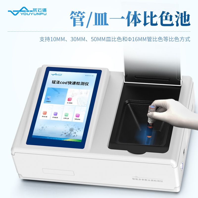 便携式高锰酸盐指数测定仪