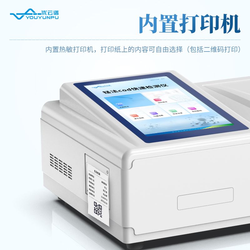 手持式高锰酸盐指数测定仪