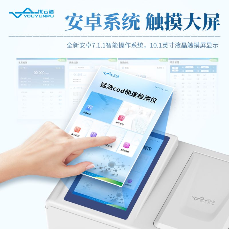 高锰酸盐指数测定仪