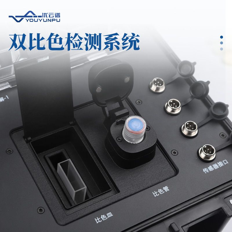 多功能水质检测仪