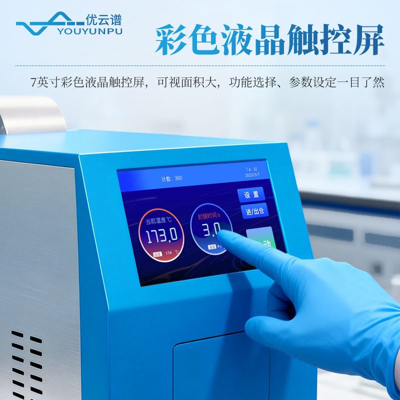 自动封膜仪