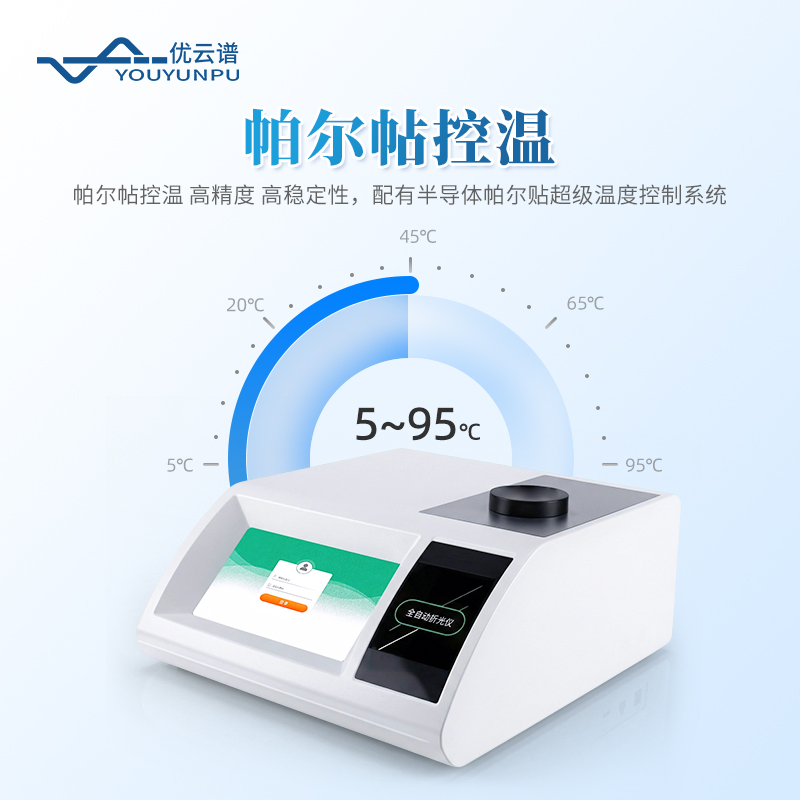 全自动折光仪
