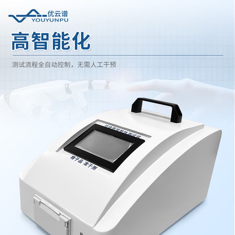 过滤器完整性测试仪