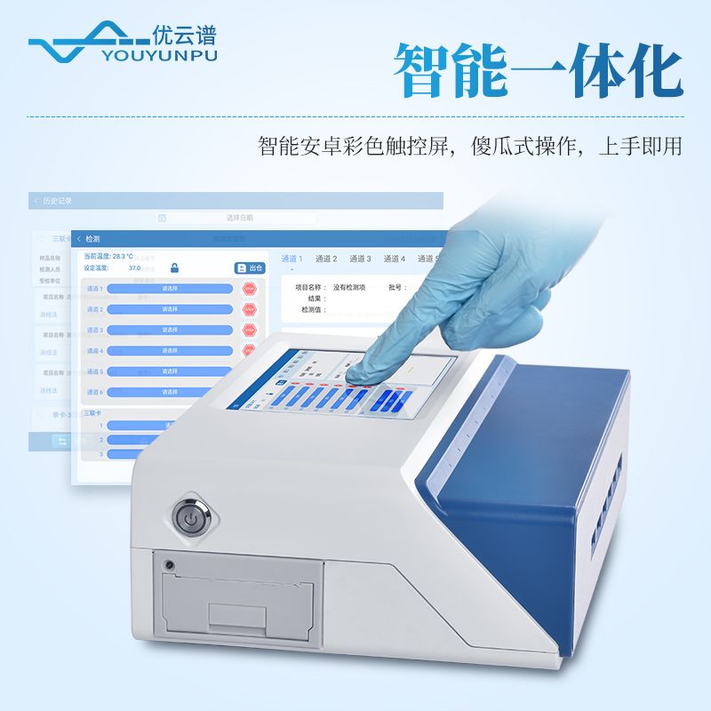 荧光定量苯并芘检测仪