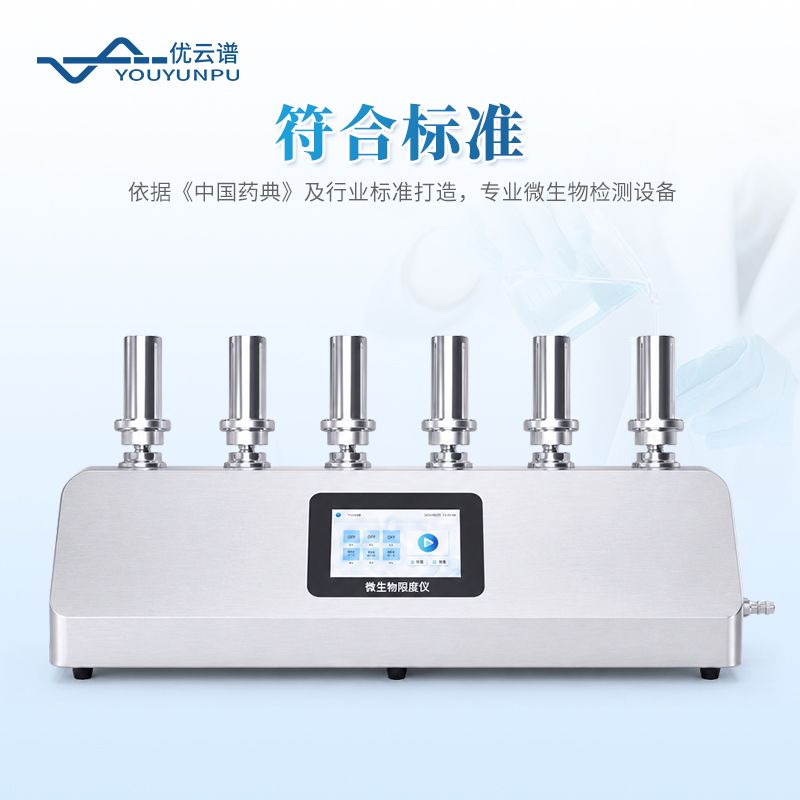 微生物薄膜过滤器