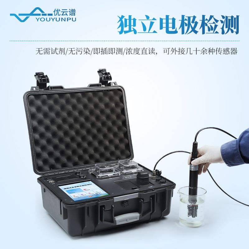 便携式水质COD氨氮总磷总氮检测仪
