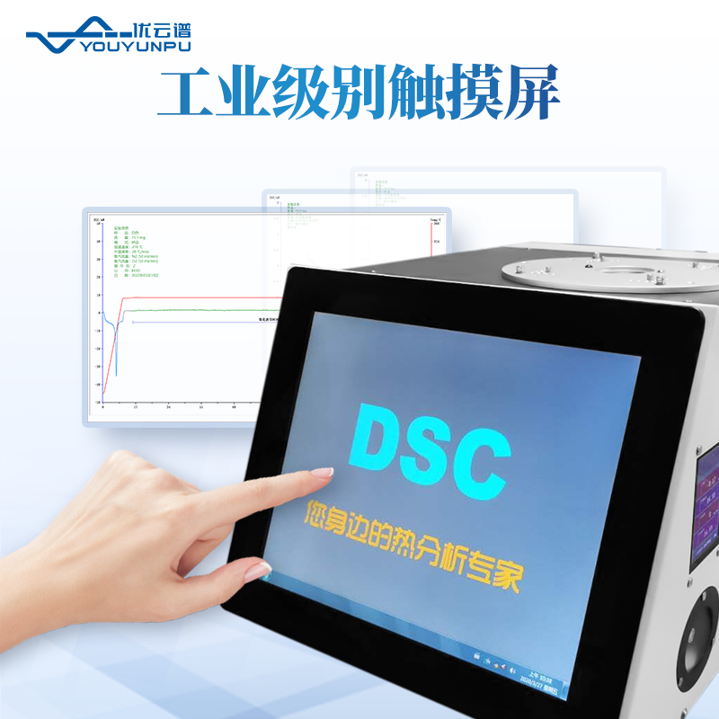 温度热差氧化诱导期量热分析仪