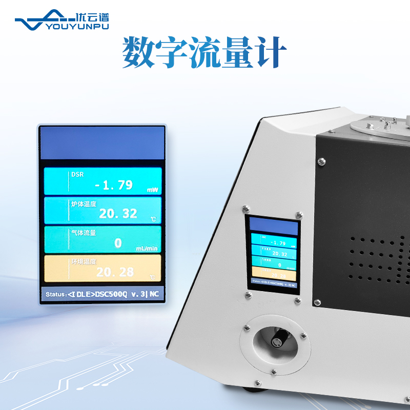 差示扫描量热分析仪