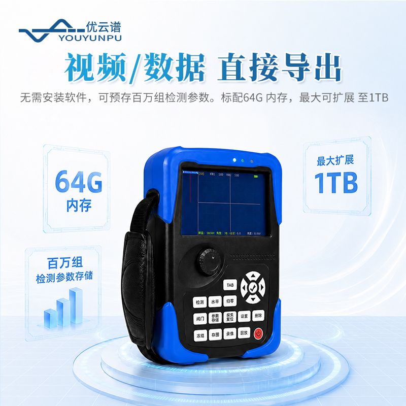手持式涡流探伤仪