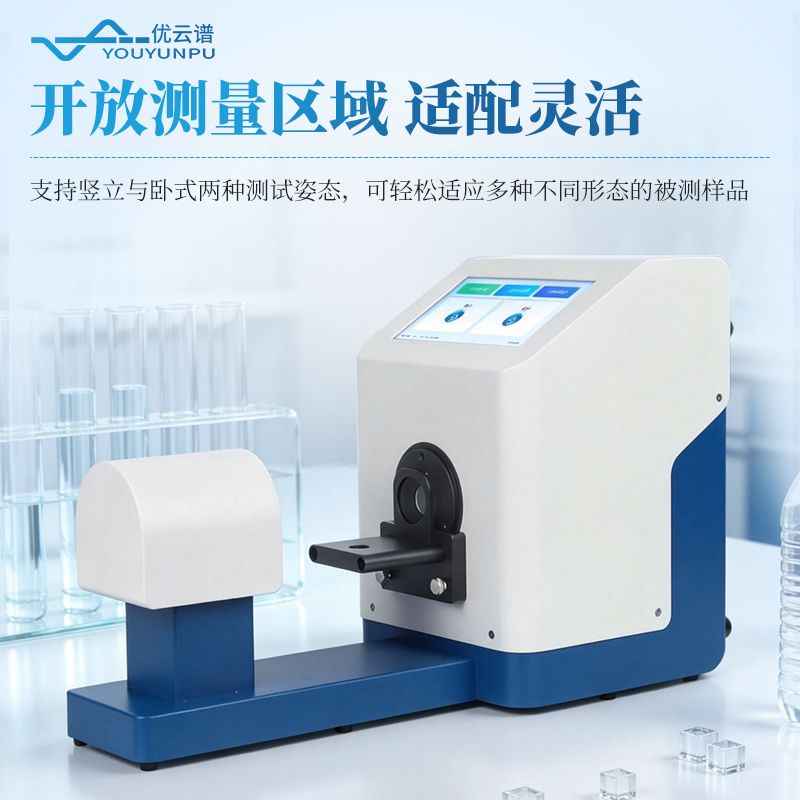 透光率雾度仪