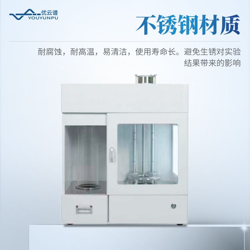 粉体物理特性测定仪