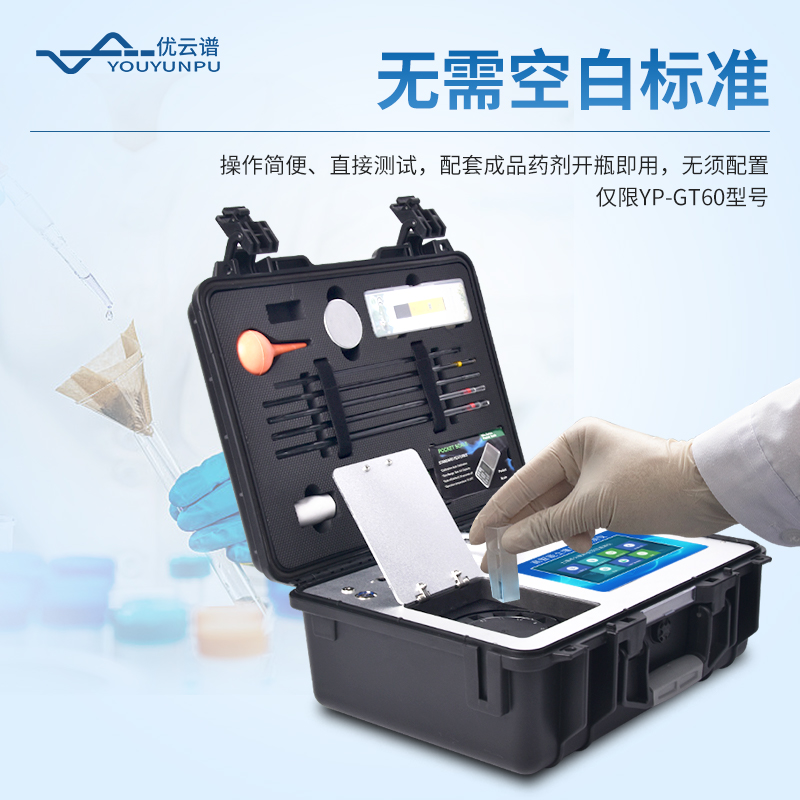 科研级土壤肥料养分检测仪
