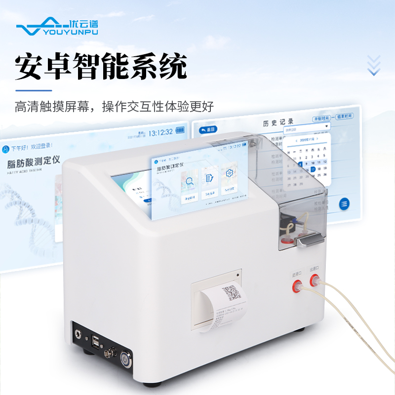脂肪酸值测定仪