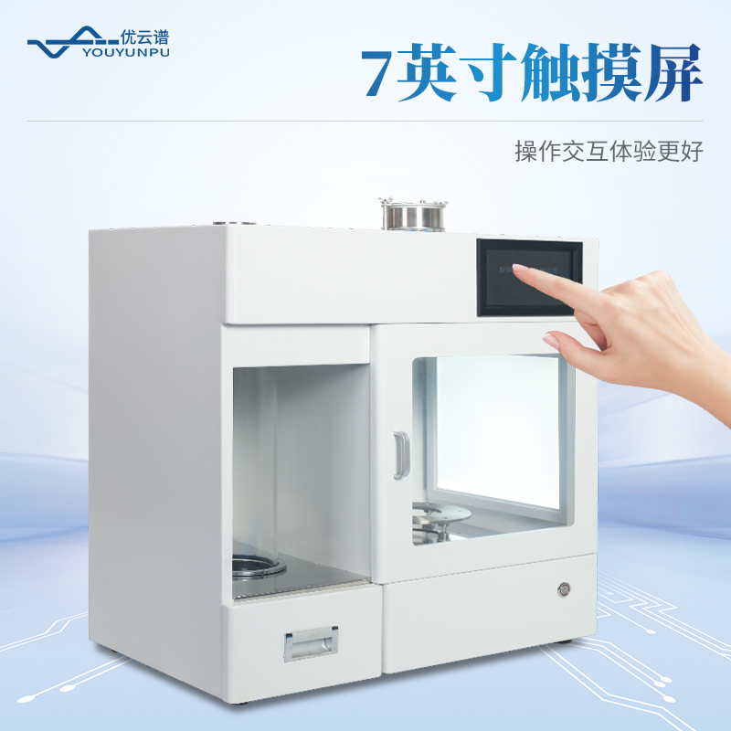 粉体综合特性测试仪
