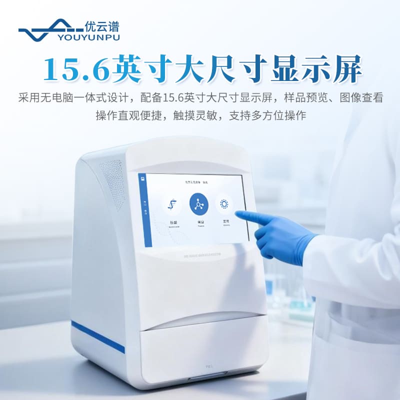 化学发光成像仪