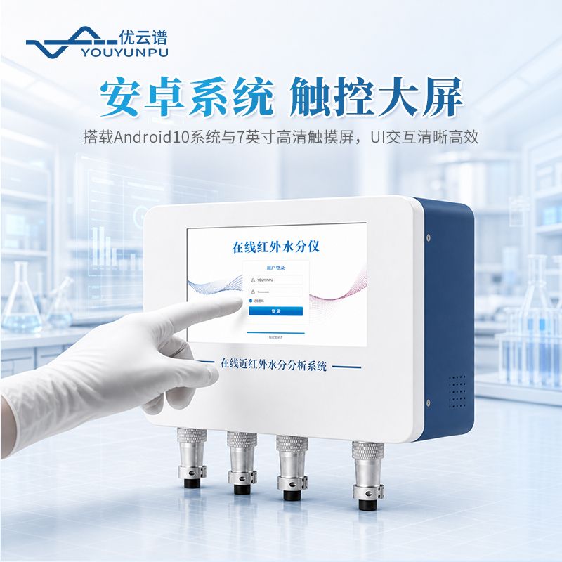 在线红外水分仪