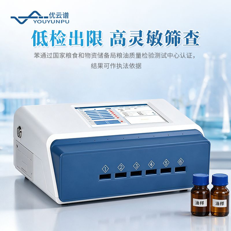 苯并芘塑化剂荧光定量双参数检测仪
