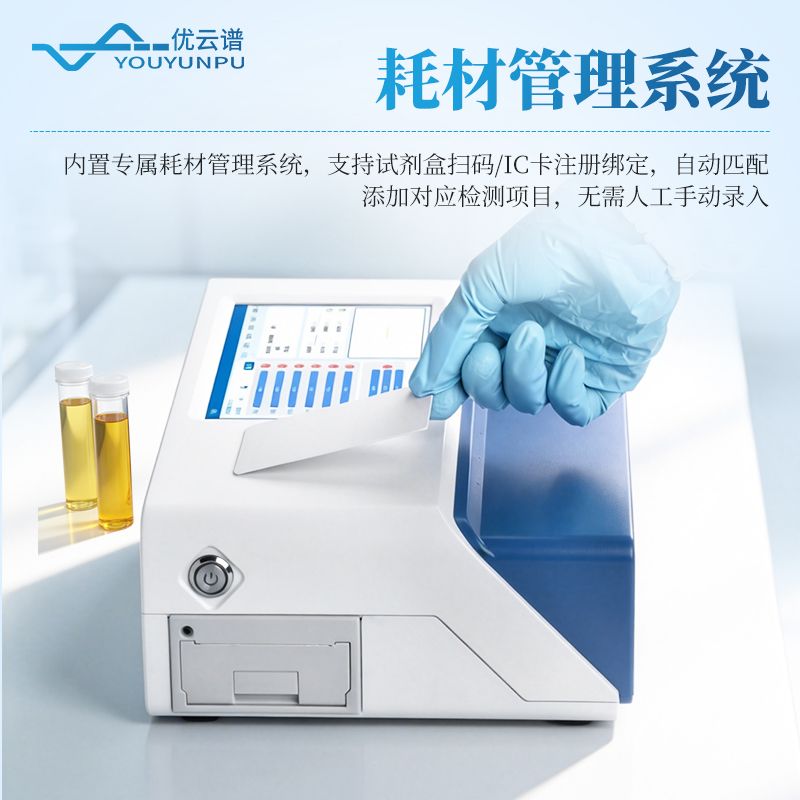 增塑剂检测仪