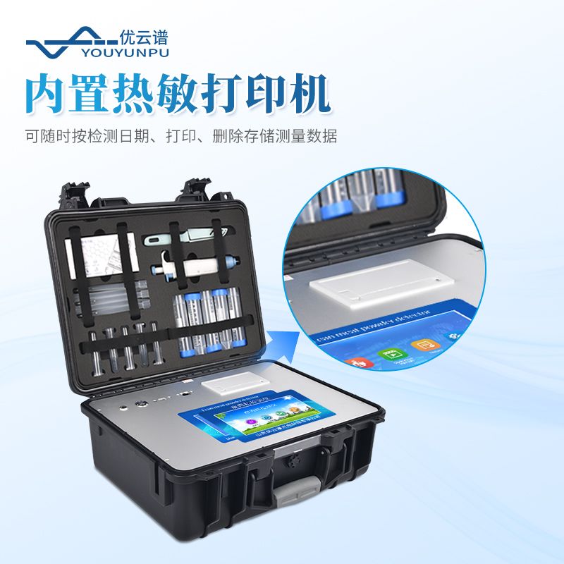 瘦肉精快速检测仪