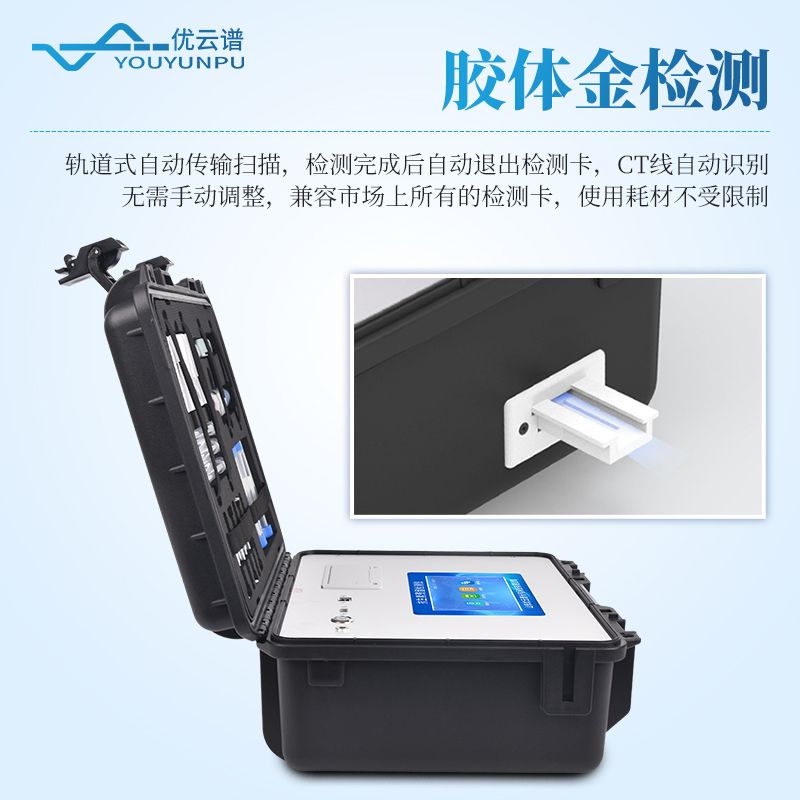 肉类抗生素检测仪
