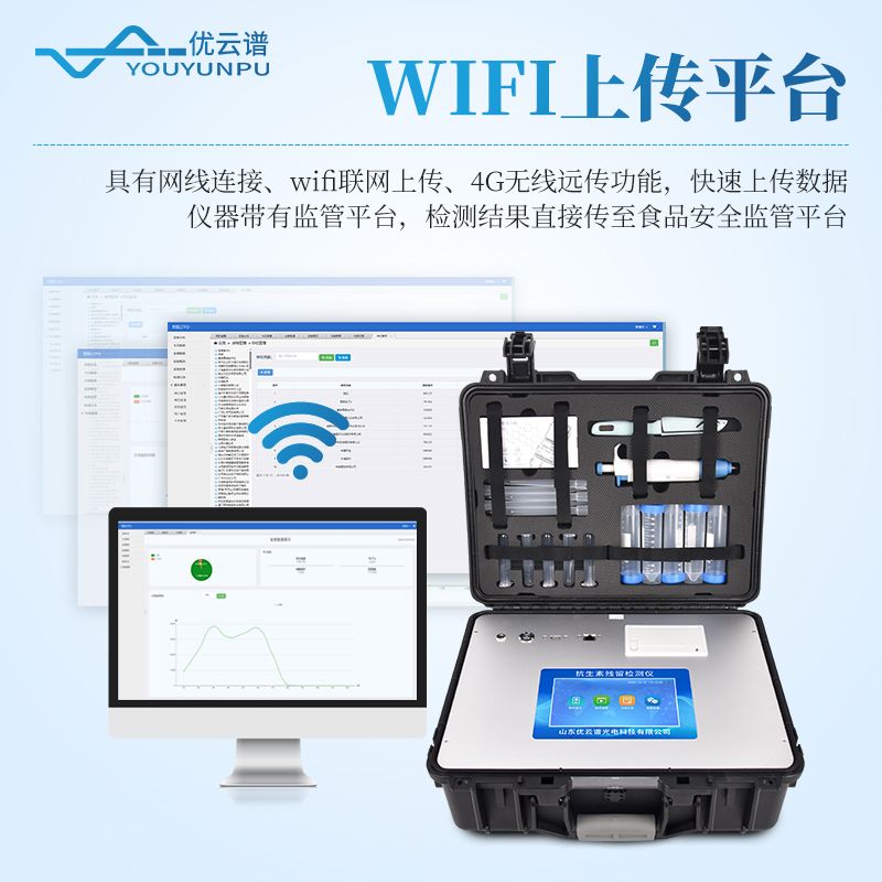 肉类抗生素检测仪