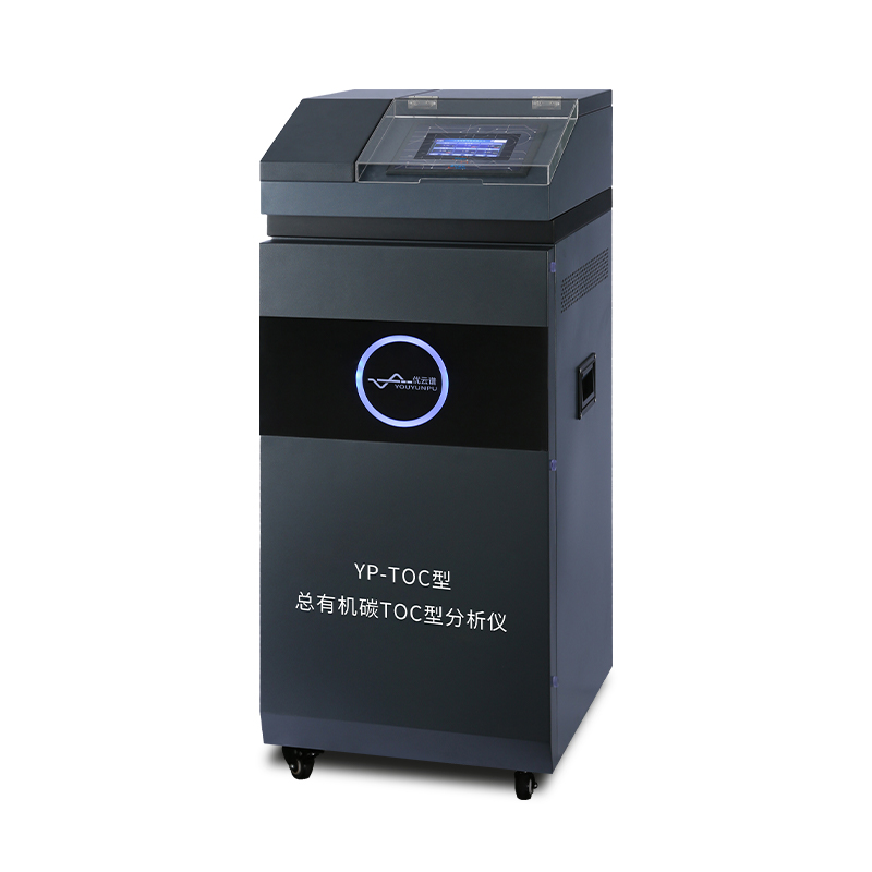 水质TOC在线分析仪