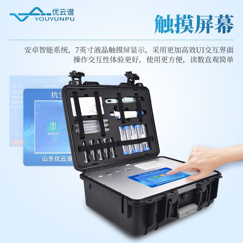 肉类抗生素检测仪