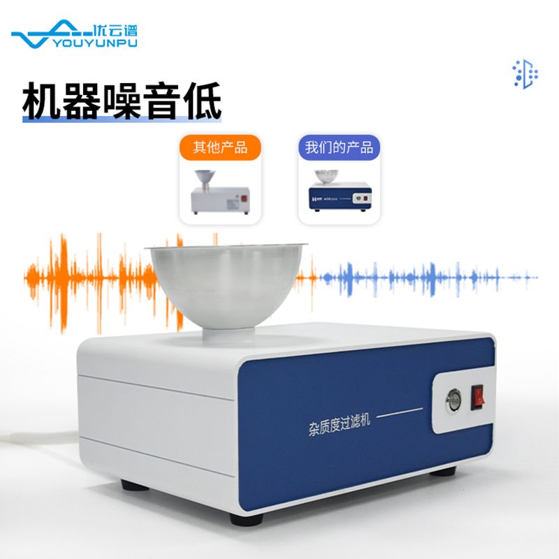 杂质度过滤机