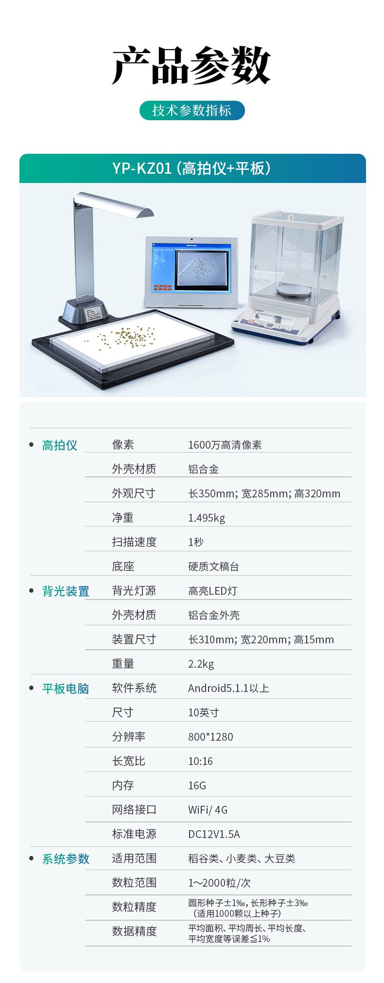 详情页_09_790x2020