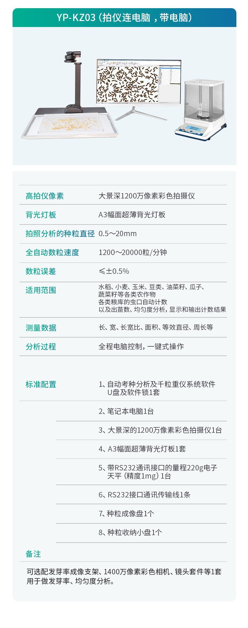 详情页_11_790x2000