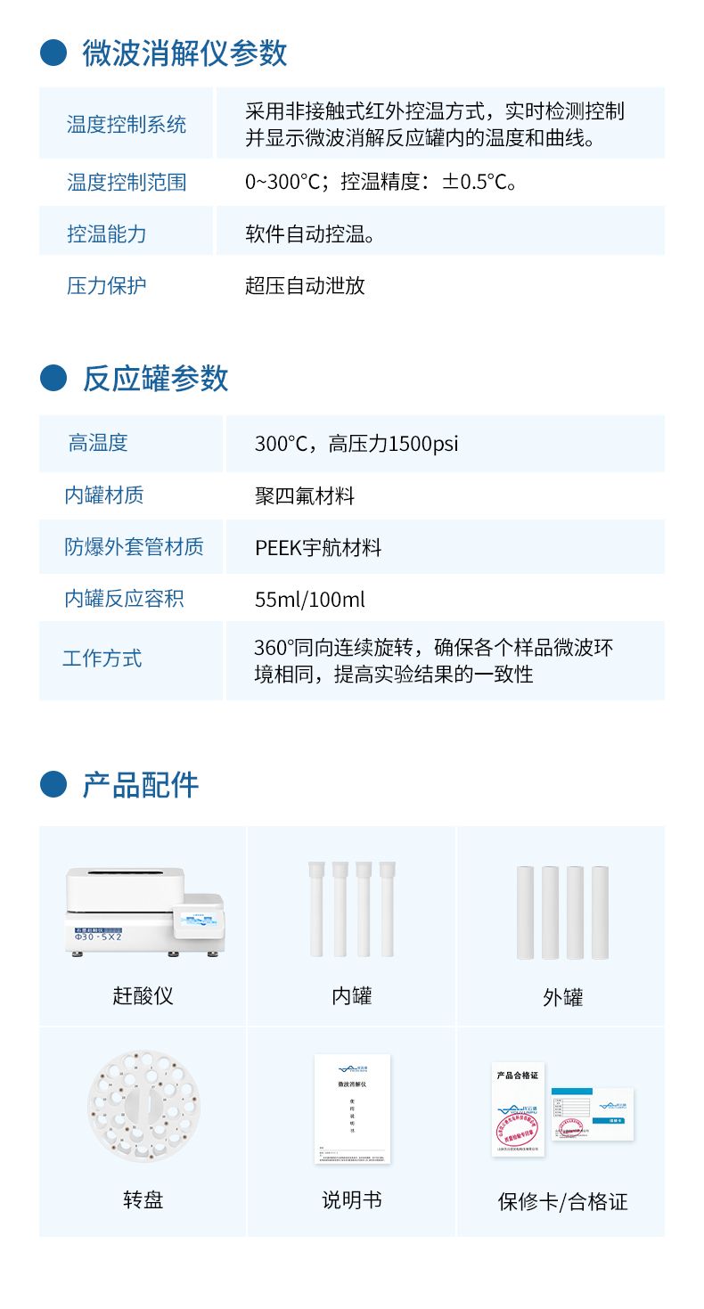 中文详情_11_790x1469
