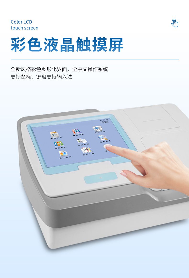 酶标仪_06_790x1158