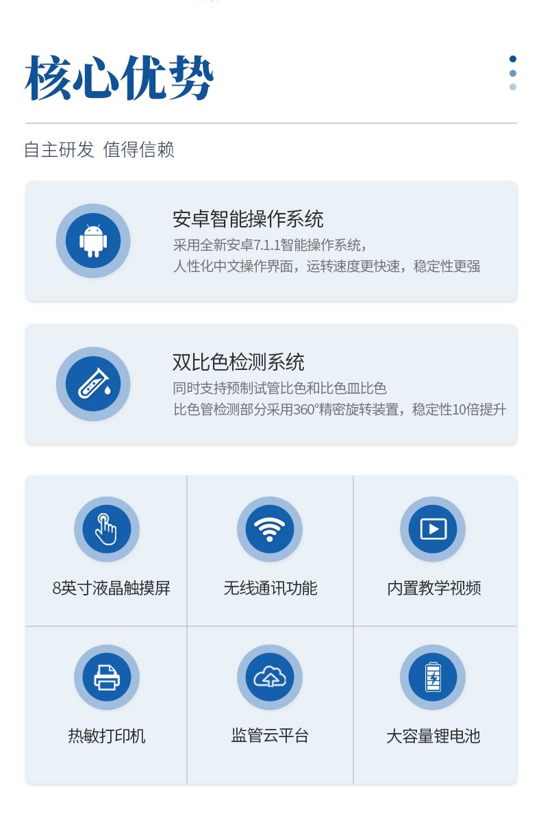 便携式水质检测仪_02_790x1210