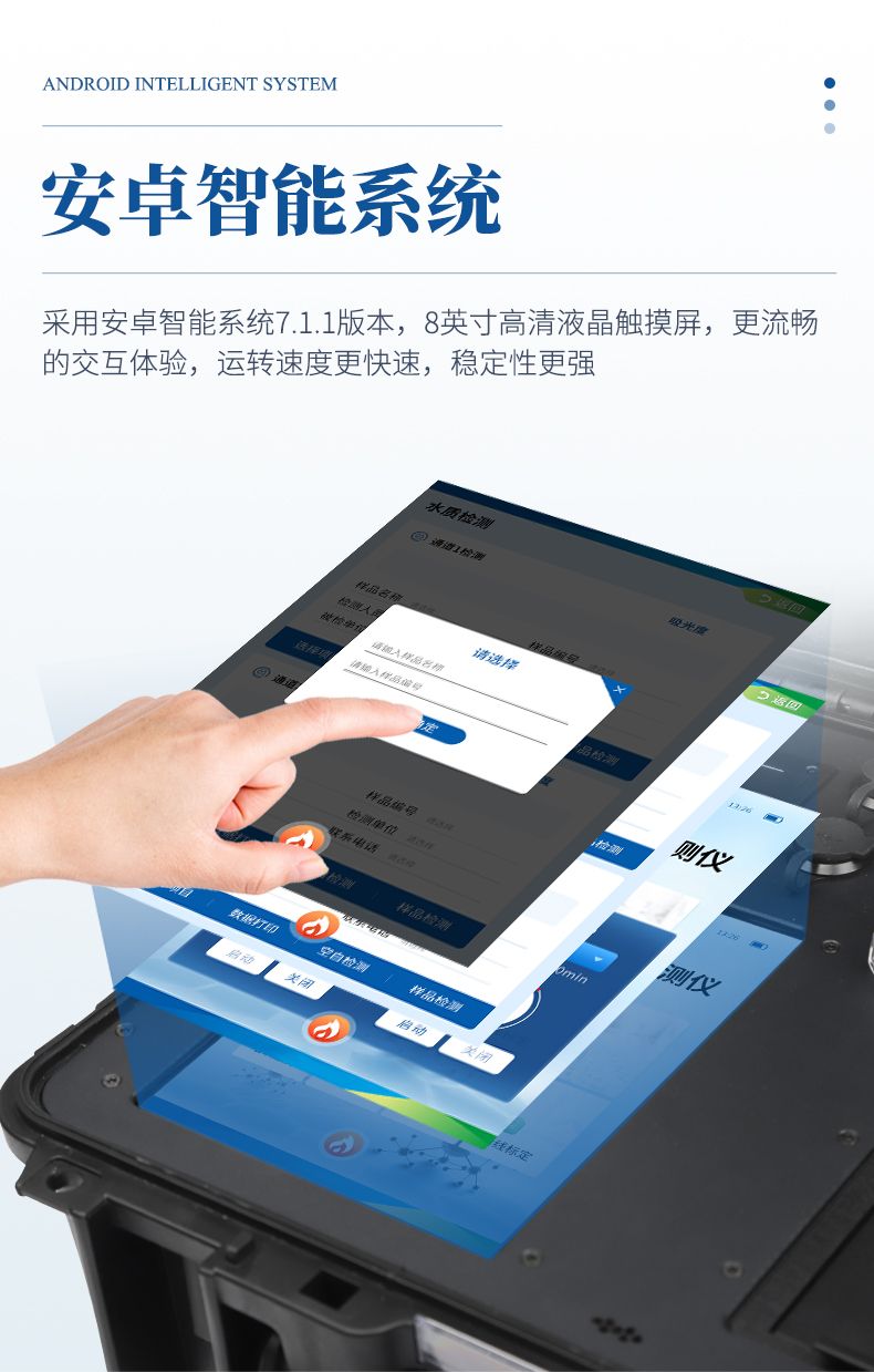 便携式水质检测仪_05_790x1239