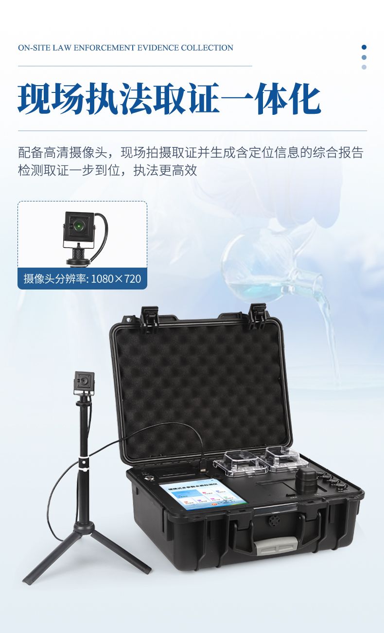 便携式水质检测仪_13_790x1301