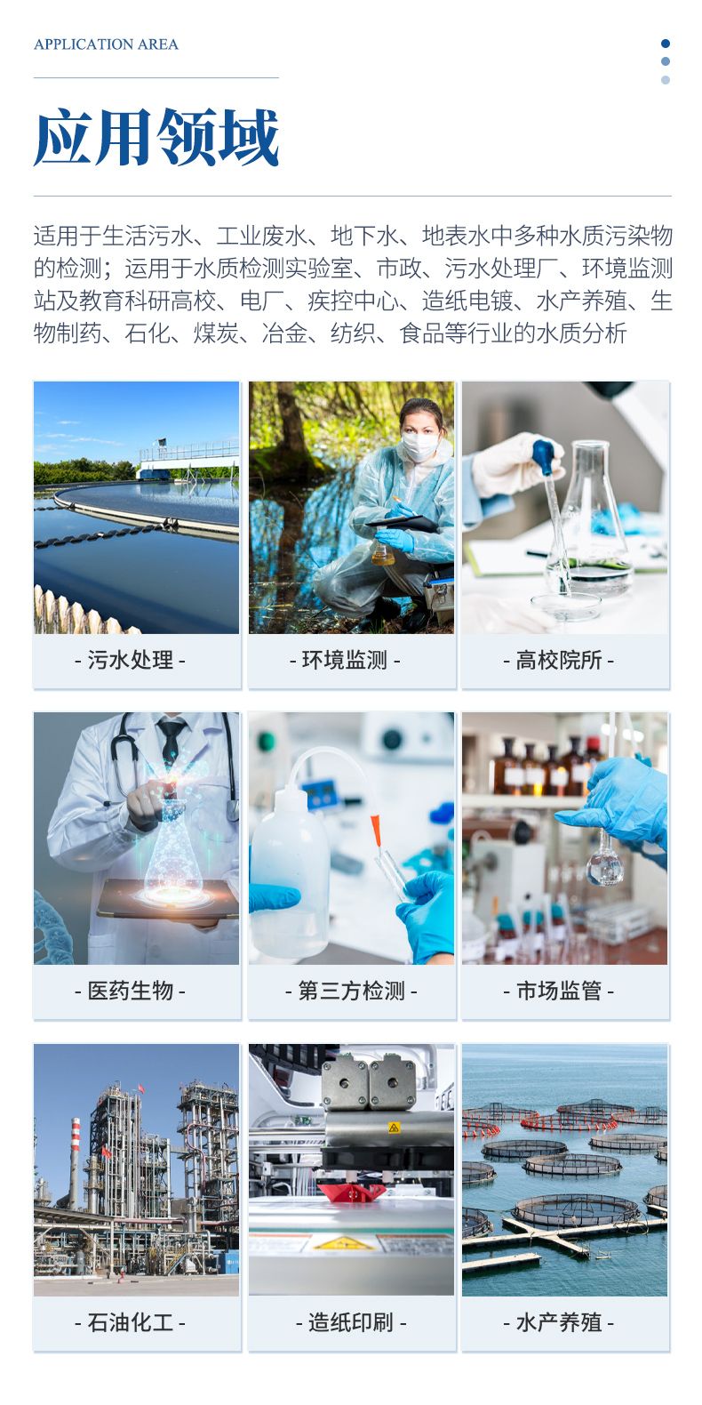 便携式水质检测仪_03_790x1580