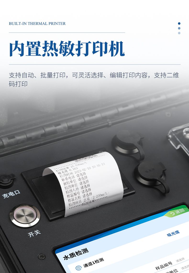 便携式水质检测仪_10_790x1139