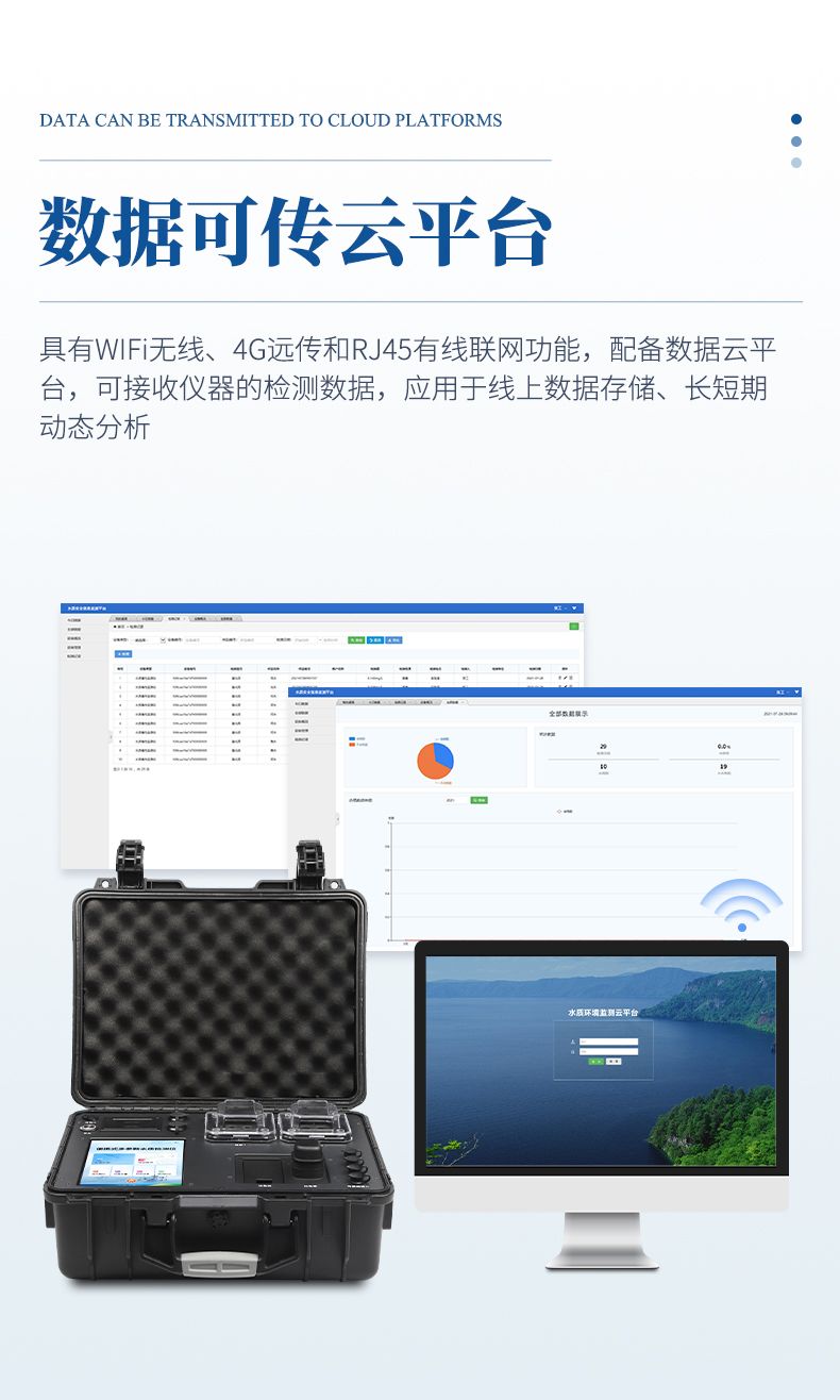 便携式水质检测仪_12_790x1316