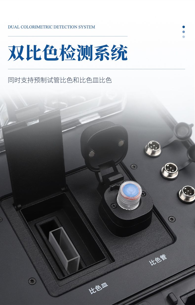 便携式水质检测仪_07_790x1236