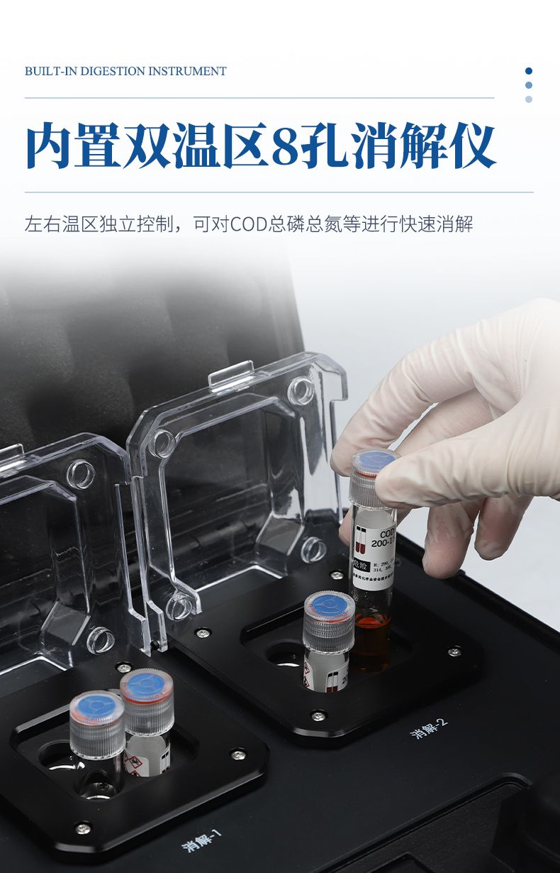 便携式水质检测仪_08_790x1230