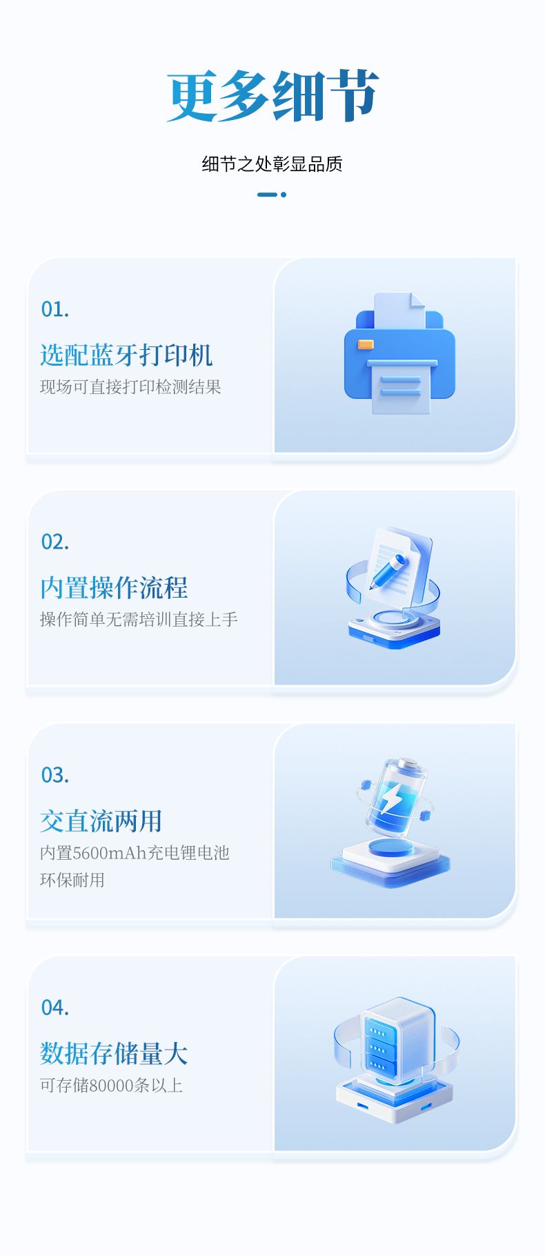 详情_09_790x1820