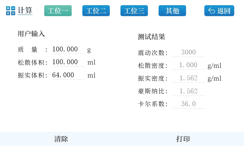 图 4：催化剂样品参数设置及计算
