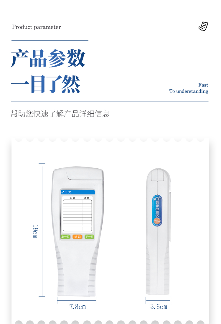 ATP检测仪-新_14