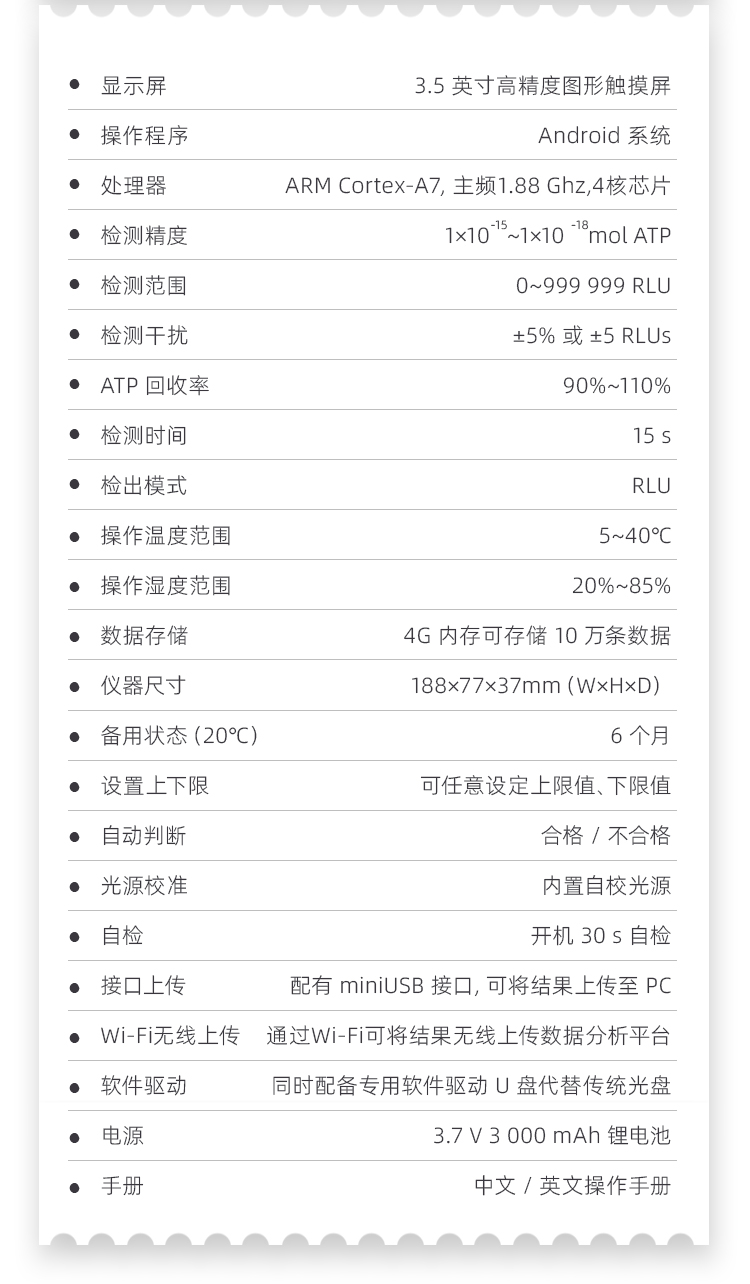 ATP检测仪-新_15