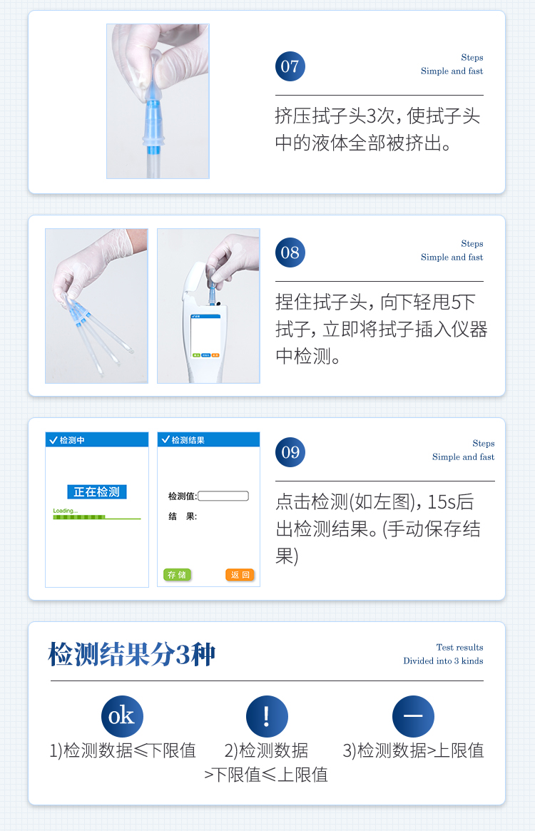 ATP检测仪-新_19