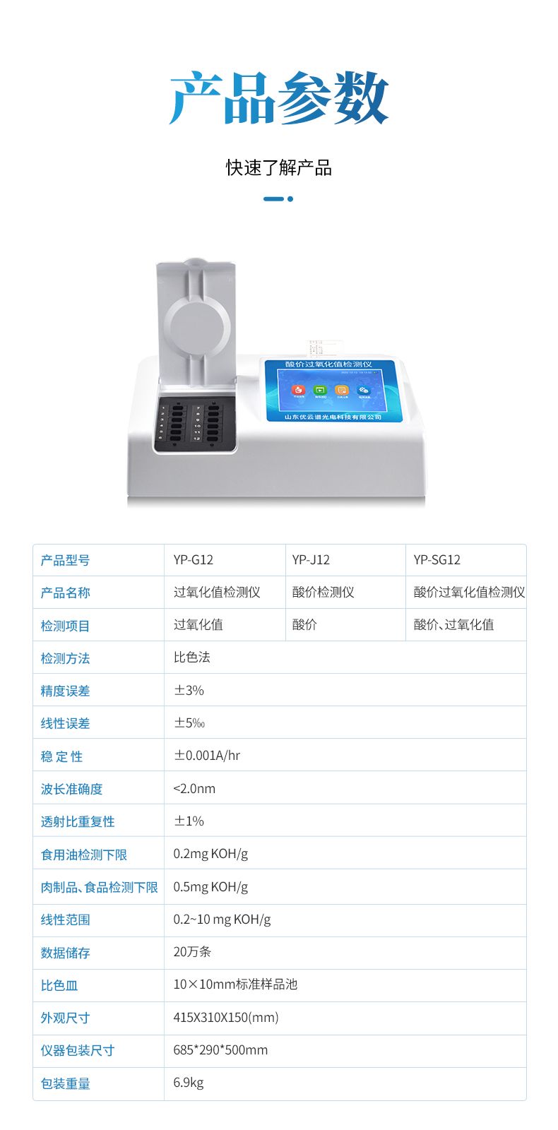 详情_11
