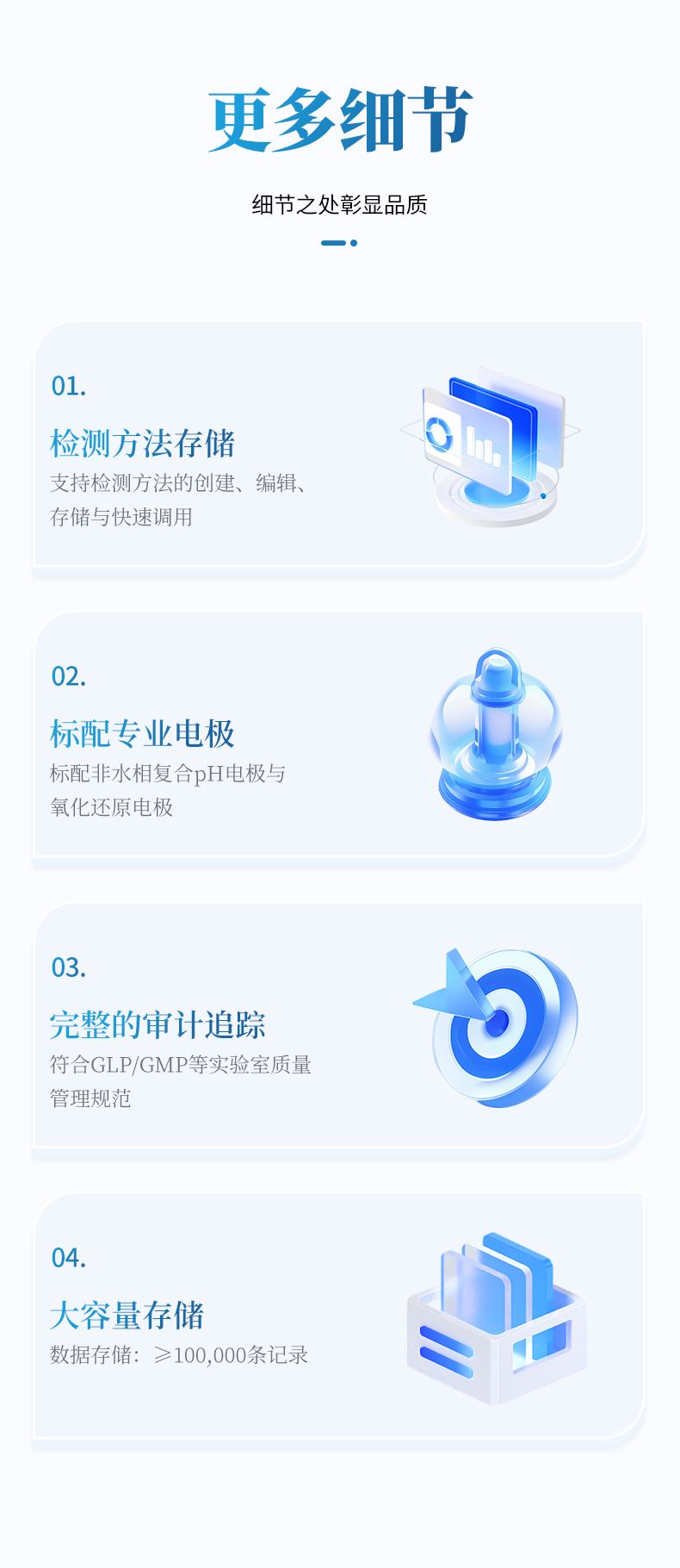 详情_10